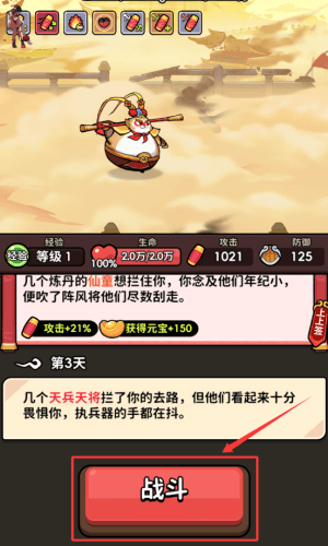 玩法攻略配图3