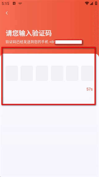 怎么注册账号配图3