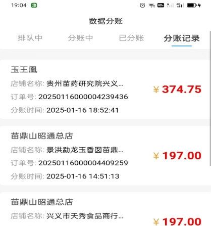 亿缘酒业2