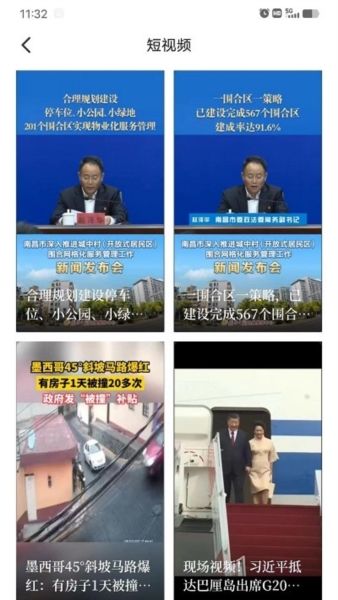 来宾融媒4