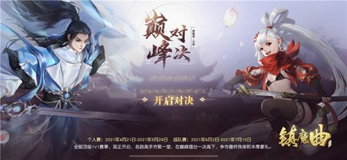 【图4】逍遥城第三赛季进行中,争取属于你的荣誉吧!