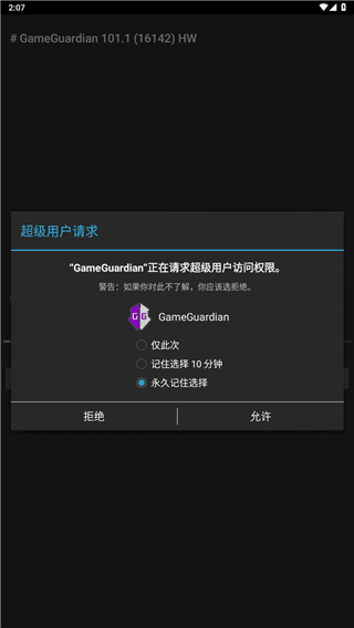 如何修改游戏配图2