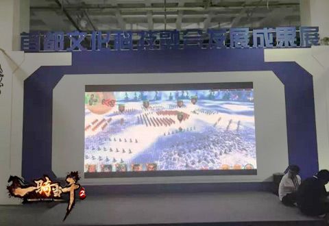 一骑当千2宣传图2