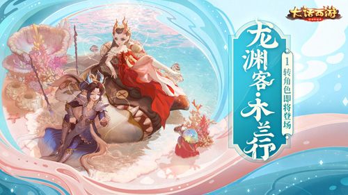 大话西游