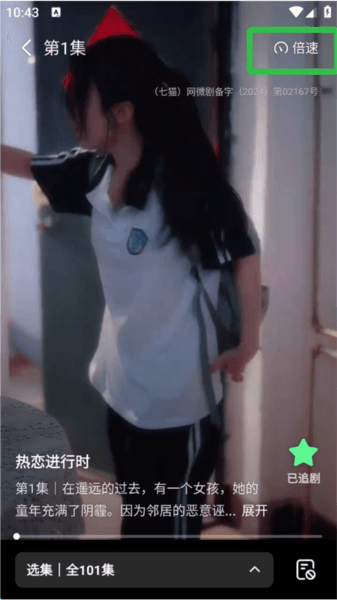 七猫短剧APP10