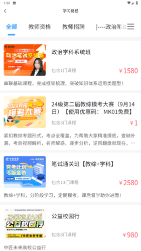 中匠未来app图片1