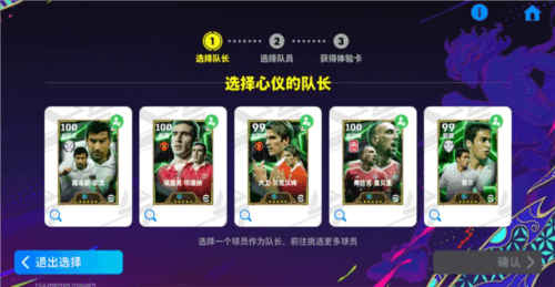 实况足球3