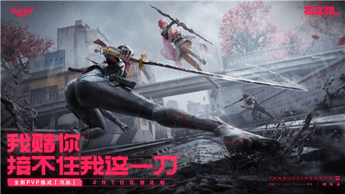 逆战未来4