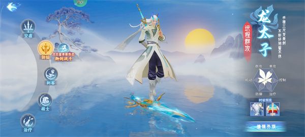 角色介绍配图2