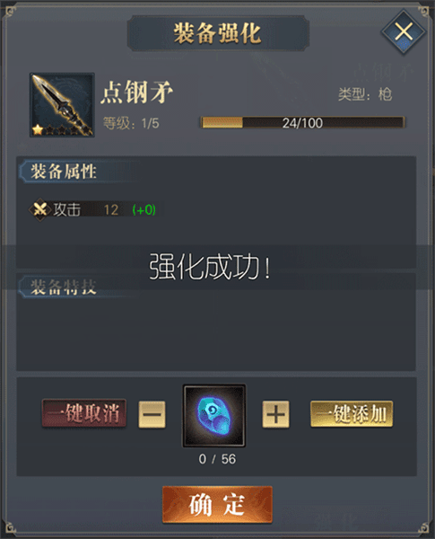 装备攻略配图2