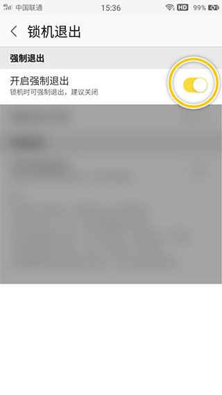 怎么解除配图5