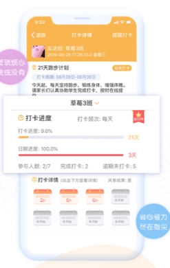 内蒙古和校园教师版app