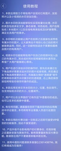 水印大师相机app图片4