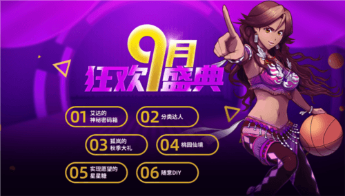 街头篮球1