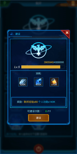 银河战舰国服图片4