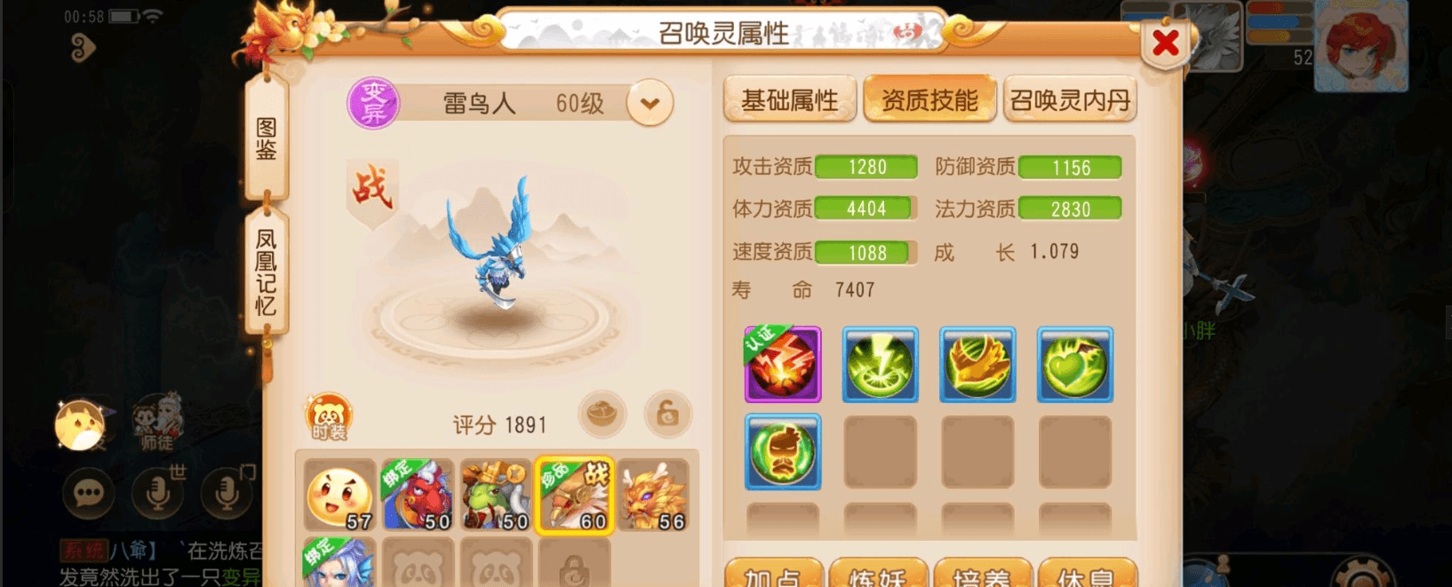 梦幻西游手游新区用什么召唤灵过渡 梦幻西游手游新区用什么召唤灵过渡