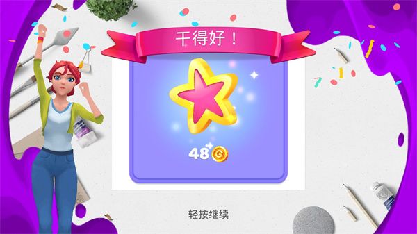 新手教程配图3