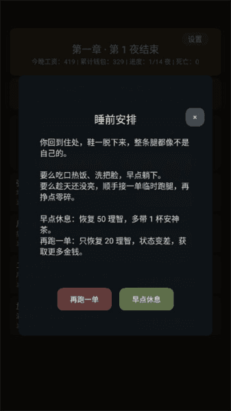 新手攻略配图3