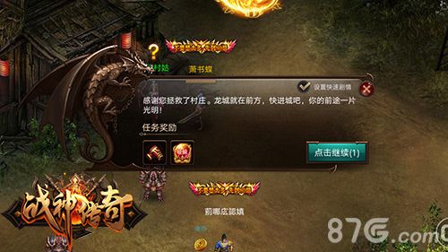 战神传奇游戏品质 始终如一