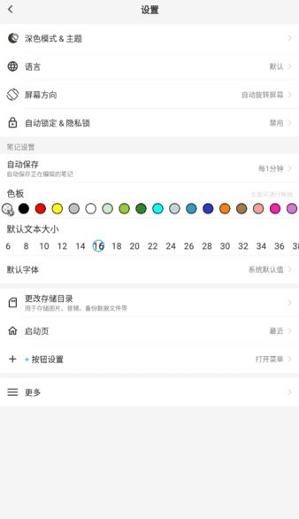 有为笔记图片1