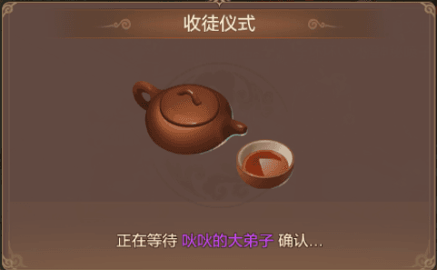 师徒玩法介绍配图3