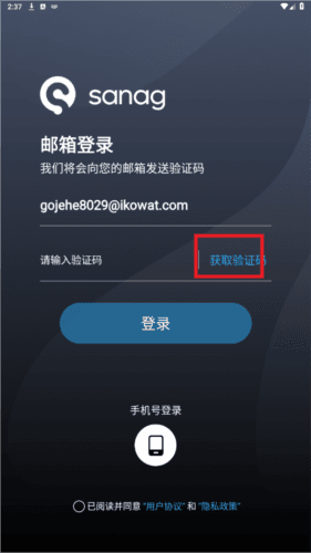 Sanag塞那耳机app sanag app5