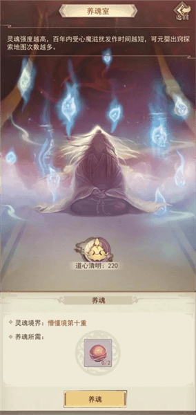 前期发展攻略配图2