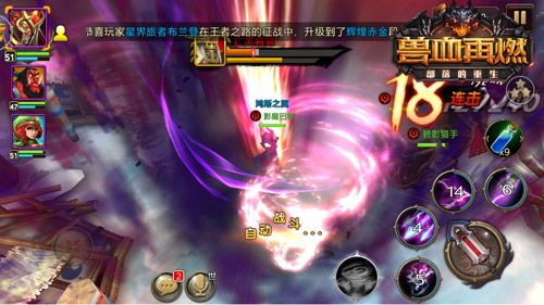 兽血再燃英雄属性图3