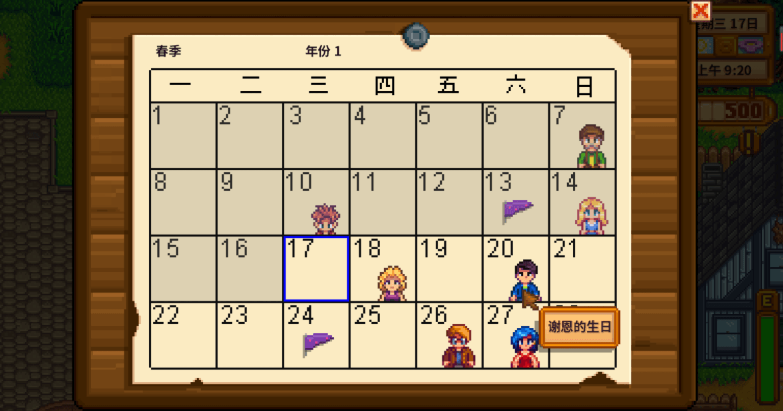星露谷物语结婚后怎么提升好感 星露谷物语结婚后怎么提升好感