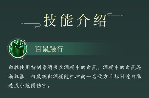 梁山第一密探 白日鼠•白胜水浒卡首曝 梁山第一密探 白日鼠•白胜水浒卡首曝