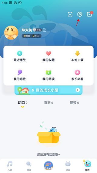 怎么修改密码配图1