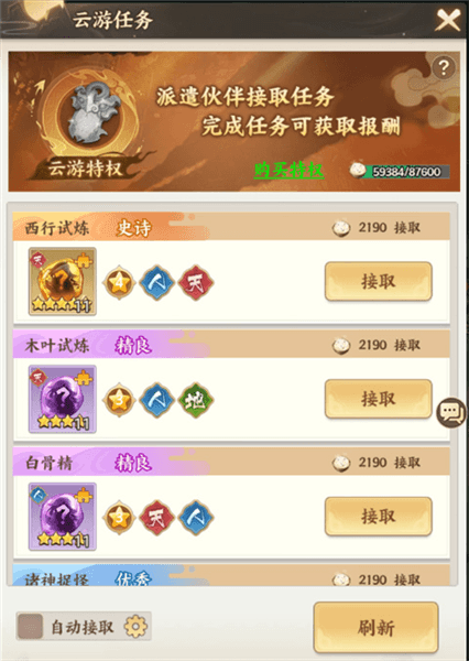 伙伴获取攻略配图5