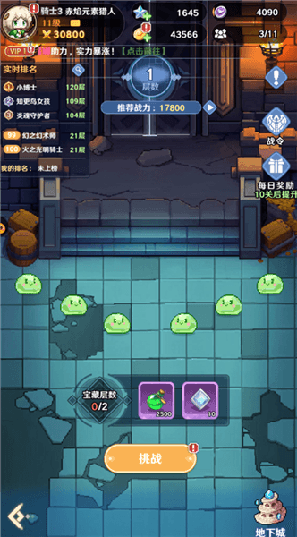 阵容推荐配图1