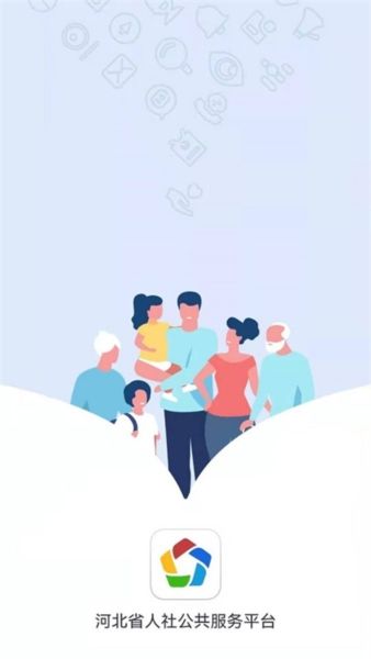 河北人社app养老金查询宣传图