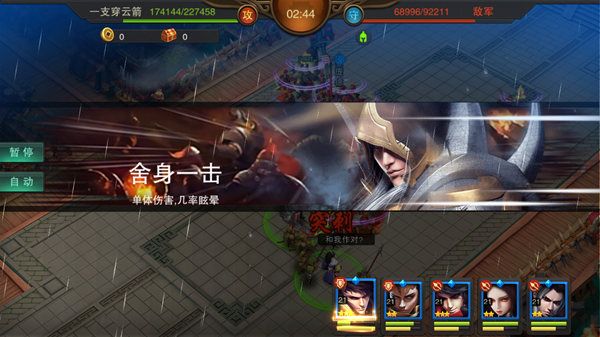 血染征袍4