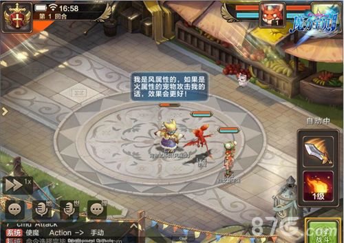 魔力宝贝宣传图8