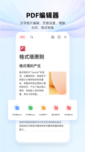 WPS文档2