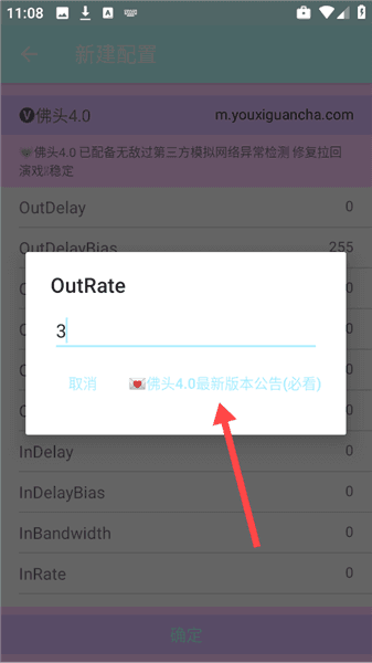 使用教程配图4