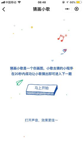 猜画小歌怎么玩2
