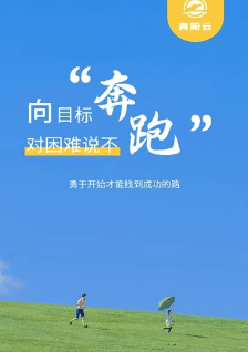 青阳云平台软件介绍