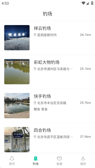 app怎么用配图3