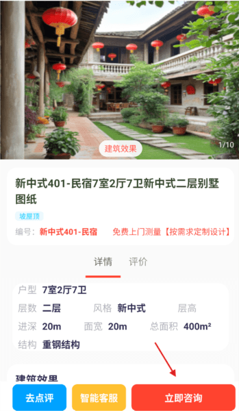 花间住5