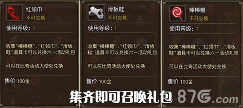 沙巴克传奇收集礼包
