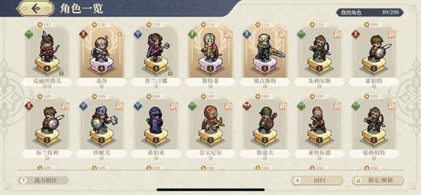 职业克制关系配图3
