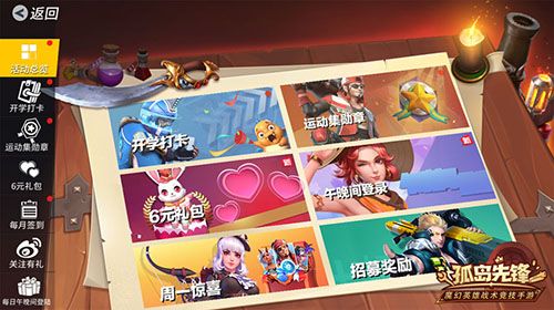 孤岛先锋游戏任务展示图