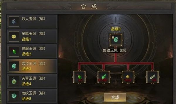 特殊装备攻略配图5