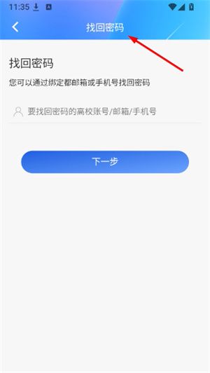 怎么登录账号配图3