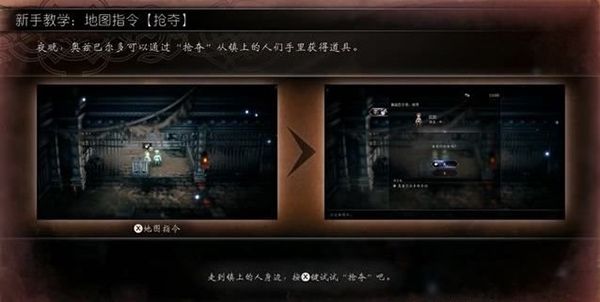 第一章攻略配图3