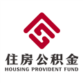 承德公积金最新版