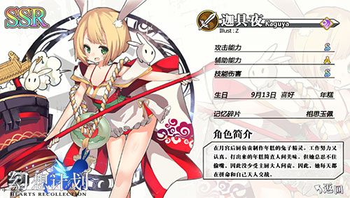 幻想计划2
